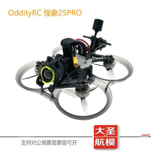 怪象25穿越机圈圈机新手穿越机