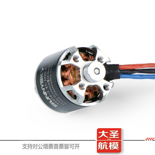 朗宇A2216新款880/1250/1400/2400KV无刷电机固定翼3D练习机马达