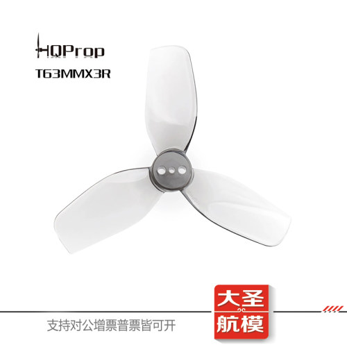 2.5寸圈圈机穿越机正反桨
