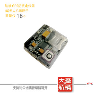 车载GPS定位器：汽车智能时代的守护者