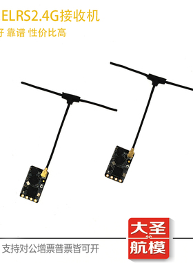 BAYCK贝壳ELRS接收机2.4G 915M穿越机FPV微型开源协议高刷接收机