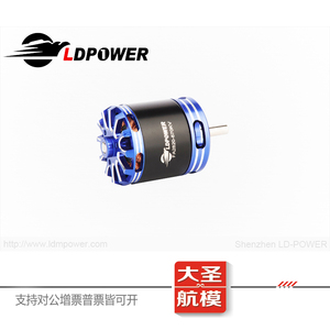 LD POWER蓝鹰  FA2820 595kv 固定翼电机L云团 胖妞 航测专用电机