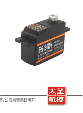EMAX 17克银燕 ES3104 (19g) 金属齿模拟舵机升级版3004