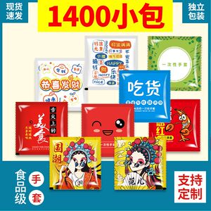 加厚吃龙虾塑料小包装一次性手套