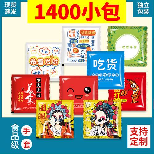 加厚吃龙虾塑料小包装一次性手套