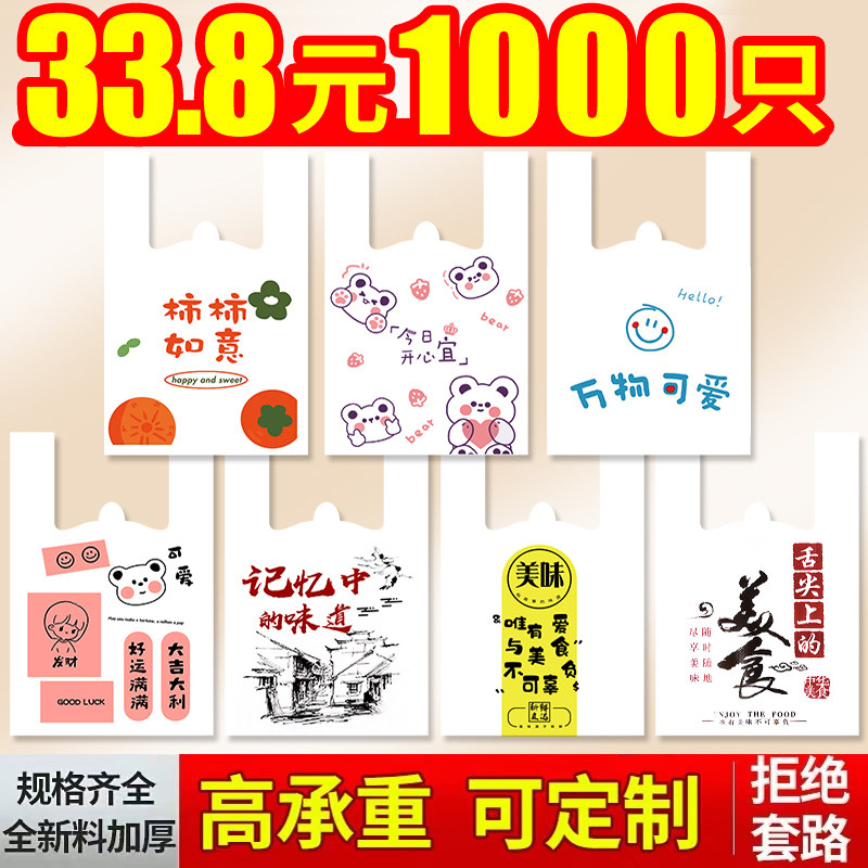 外卖打包袋食品塑料方便袋批发商用网红餐饮一次性手提背心方便袋