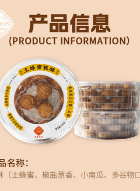 兰菲米苏/清真桃酥/多口味/380克桃酥/特产/美味即食/酥香可口