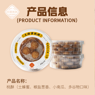 兰菲米苏/清真桃酥/多口味/380克桃酥/特产/美味即食/酥香可口