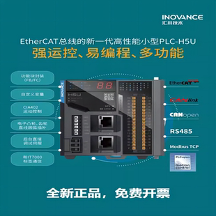 汇川 配IO扩展模块GL10 H5U系列PLC小型控制器8轴16轴32轴1614MTD