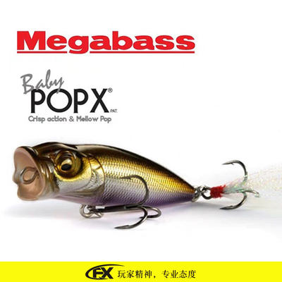 Megabass POPX 波爬 水面型 微物饵 撞水波扒 5克 路亚硬饵鲈鱼