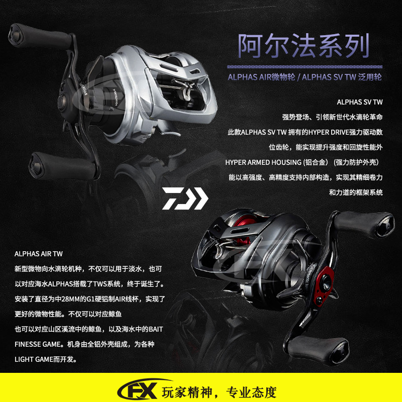 达瓦阿尔法日本水滴轮DAIWA