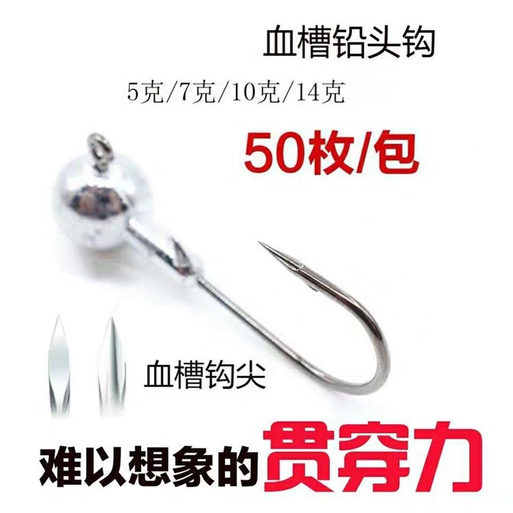 FX路亚 铅头钩 血槽三倍加强T尾卷尾鳜鱼钓组3.5克5克7克10克14克在类目 户外/登山/野营/旅行用品, 垂钓装备, 鱼钩中 - 来自Buy2taobao.com提供专业的淘宝代购服务