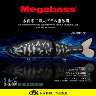 SLIDE 日本 185 Megabass 双节硬饵swimbait56克鲈鱼鳜鱼鱤假饵