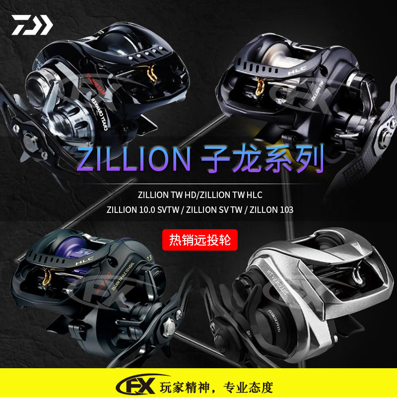 daiwa 达瓦子龙zillion 1514 1516hlc 超远投水滴轮路亚轮 国际款