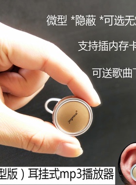 音乐插卡mp3播放器小型英语随身听无线耳机耳挂式mp3学生入耳听歌