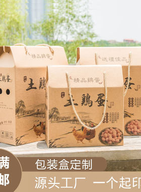 鸡蛋包装盒通用鸡蛋塑料托