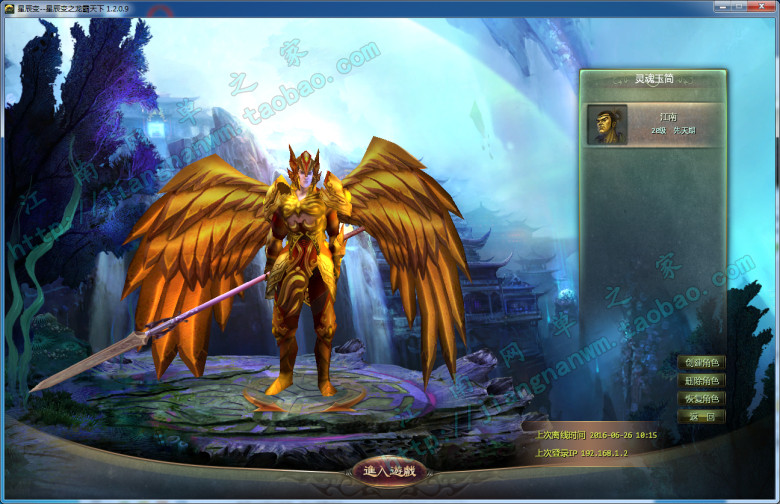 【星辰变】全新网游盛大2D端游服务端单机版包架设包成功包更新|ruв категории видеоигры/аксессуары/игра/Введение, игры, программное обеспечение платформа, другие игры, программное обеспечение платформа - от Buy2taobao.com для оказания профессиональной услуги покупки агента Taobao