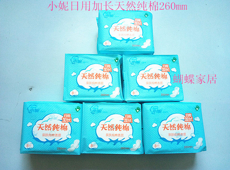 小妮卫生巾天然纯棉加长日用260mm六包包邮送赠品,洗护清洁剂/卫生巾/纸/香薰,卫生巾,淘宝优惠券,粉丝福利购,淘宝优惠卷