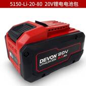 大有8.0Ah大容量锂电池21700电芯适配20V平台机型蓄电包电动工具8