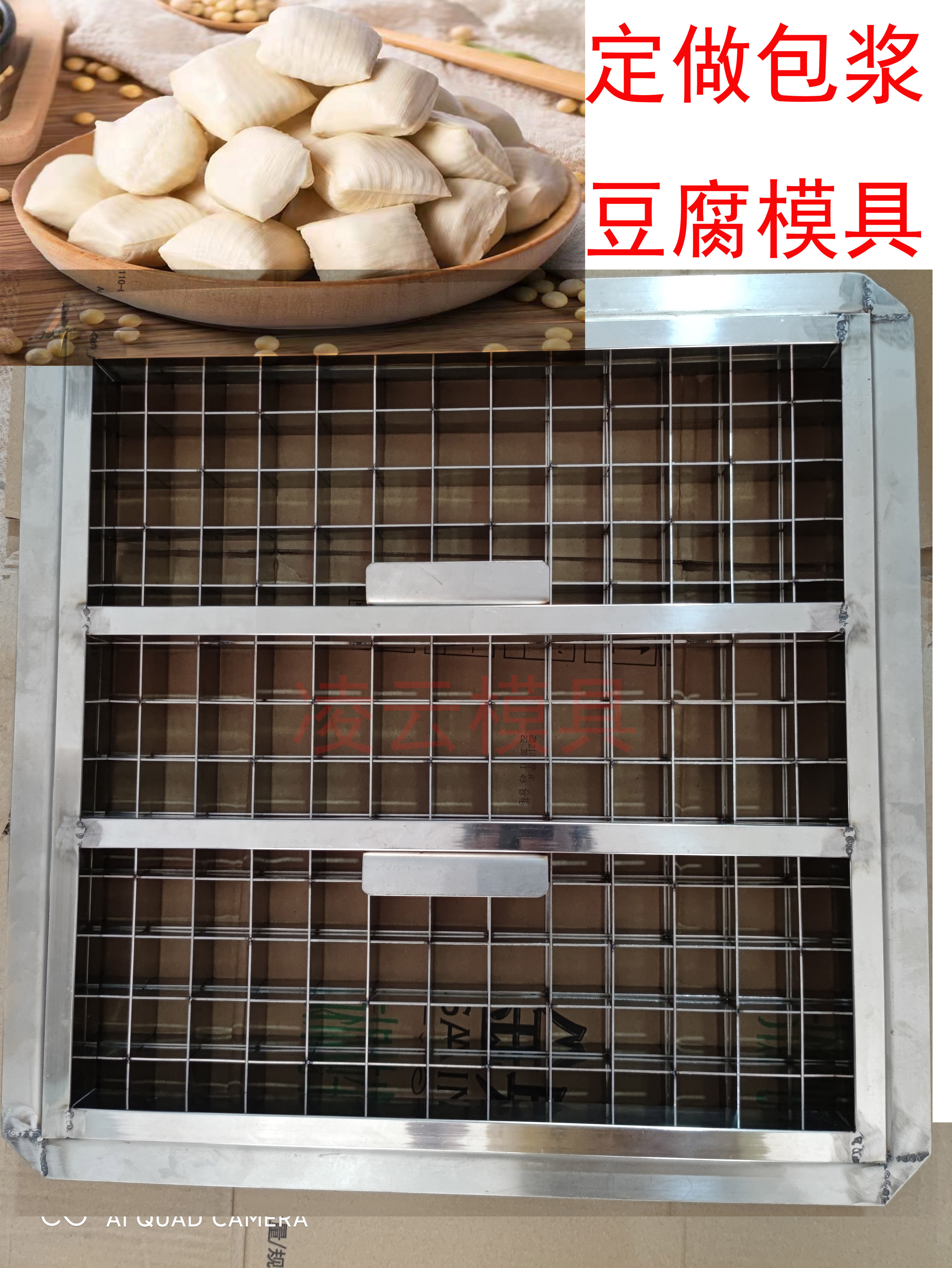 定制云南包浆豆腐磨具小豆腐爆浆奶嫩豆腐臭豆腐模型加厚不锈钢