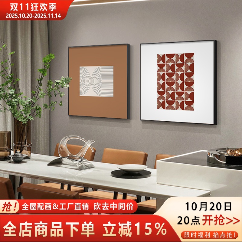 抽象方形餐厅装饰画轻奢客厅沙发背景墙挂画现代简约卧室床头壁画图片