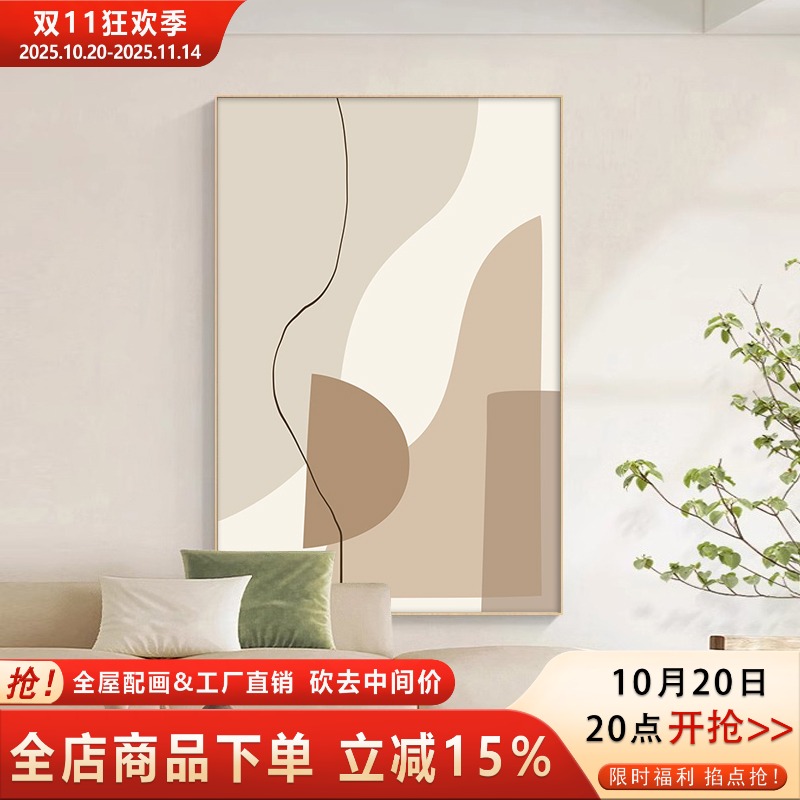 客厅玄关奶油风抽象抽象装饰画