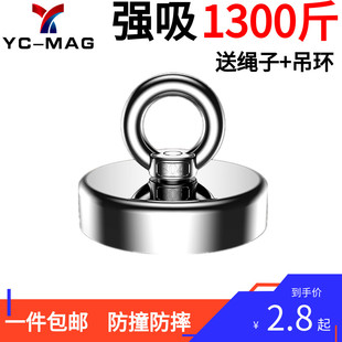 强力磁铁高强度磁力钕铷吸铁石打捞神器圆形吊环大号超强磁石吸盘
