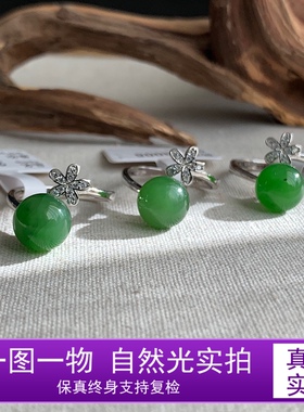 天然和田玉碧玉圆珠925银戒指