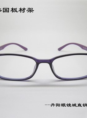 韩国进口 TR90 5033紫色，黑色 近视眼镜女款 可配 防蓝光 眼镜架