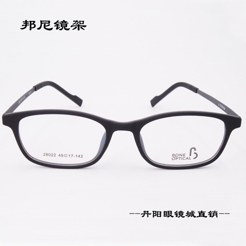 【丹阳眼镜城】【邦尼28013】纯钛眼镜 时尚黑色全框近视眼镜框架