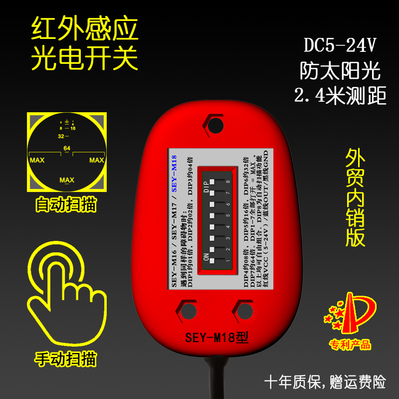 红外线传感器远距离可调寻迹避障防夹模块漫反射自动感应光电开关