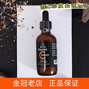 柔丹美sap精华 Radha Beauty 20%衍生VC维C精华液60ml