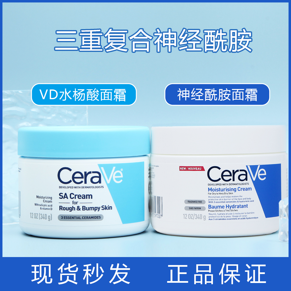 美国CeraVe/适乐肤补水