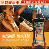 现货夏威夷CORALSAFE室外速黑清爽深古铜色美黑 助晒油 美黑油