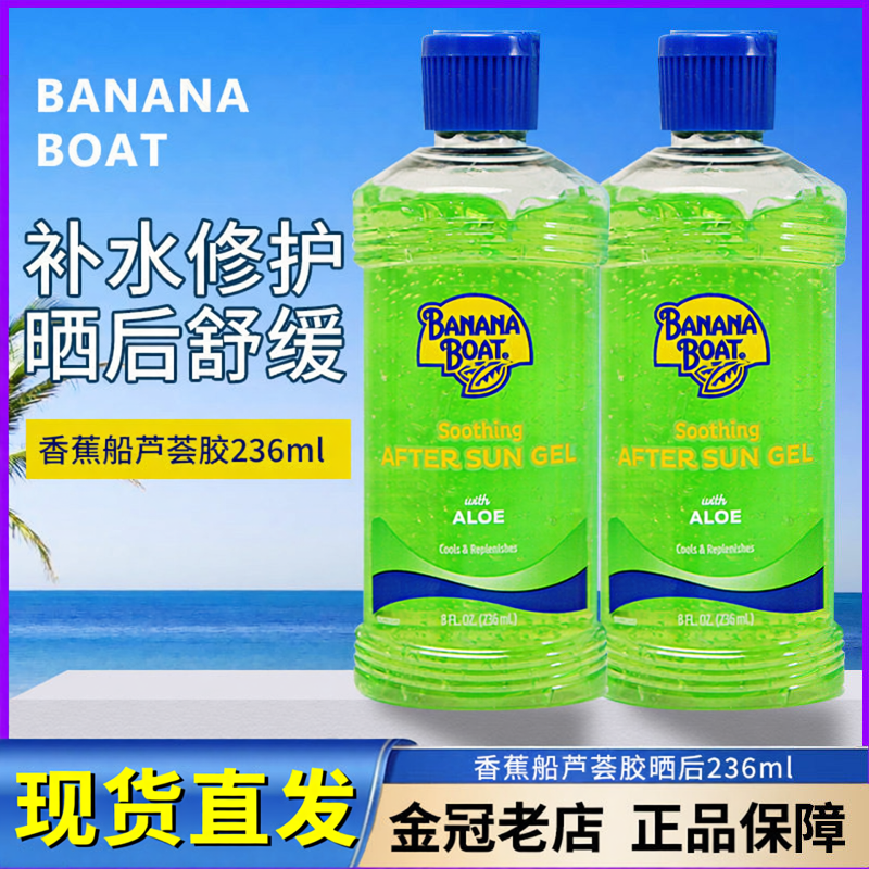 保税 Banana Boat香蕉船防晒霜spf100防水军训海边芦荟胶晒后修复