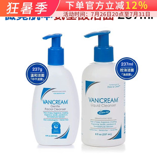 现货 Vanicream 薇霓肌本氨基酸温和洁面乳洗面奶干皮款油皮款