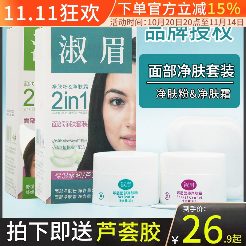 送芦荟胶淑眉漂眉膏浅色漂胡剂