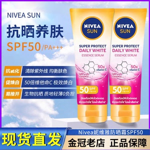 现货保税泰国新品Nivea妮维雅美白身体防晒霜SPF50+180ML镁白保湿