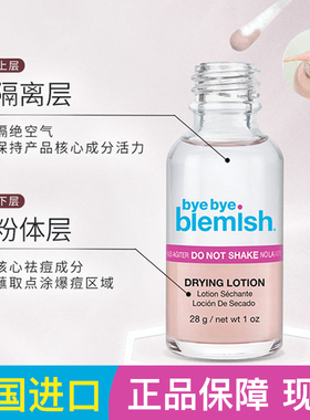 保税 现货美国byebye blemish拜拜净痘精华液30ml掰掰布楠妮祛痘
