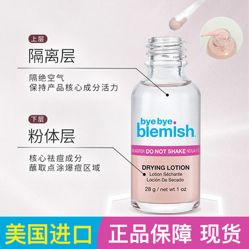 保税 现货美国byebye blemish拜拜净痘精华液30ml掰掰布楠妮祛痘