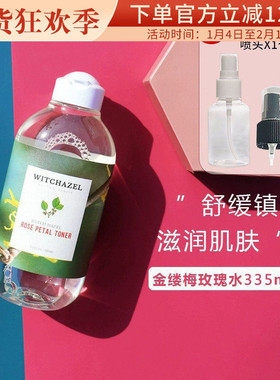 现货美国正品津尔氏金缕梅玫瑰芦荟爽肤水300ml保湿收毛孔补水
