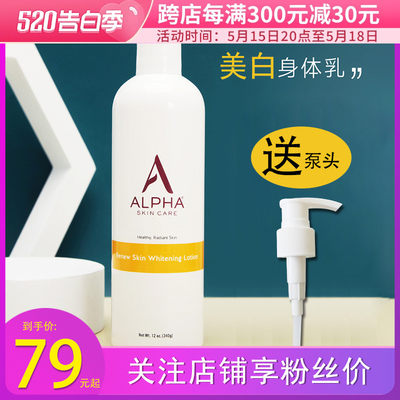 AlphaHydrox美白保湿烟酰胺果酸