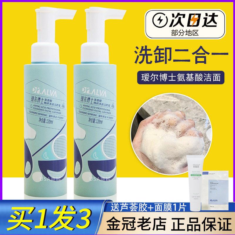 瑷尔博士洁颜蜜泡沫丰富