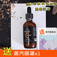 现货 柔丹美sap精华 Radha Beauty 20%衍生VC维C精华液60ml