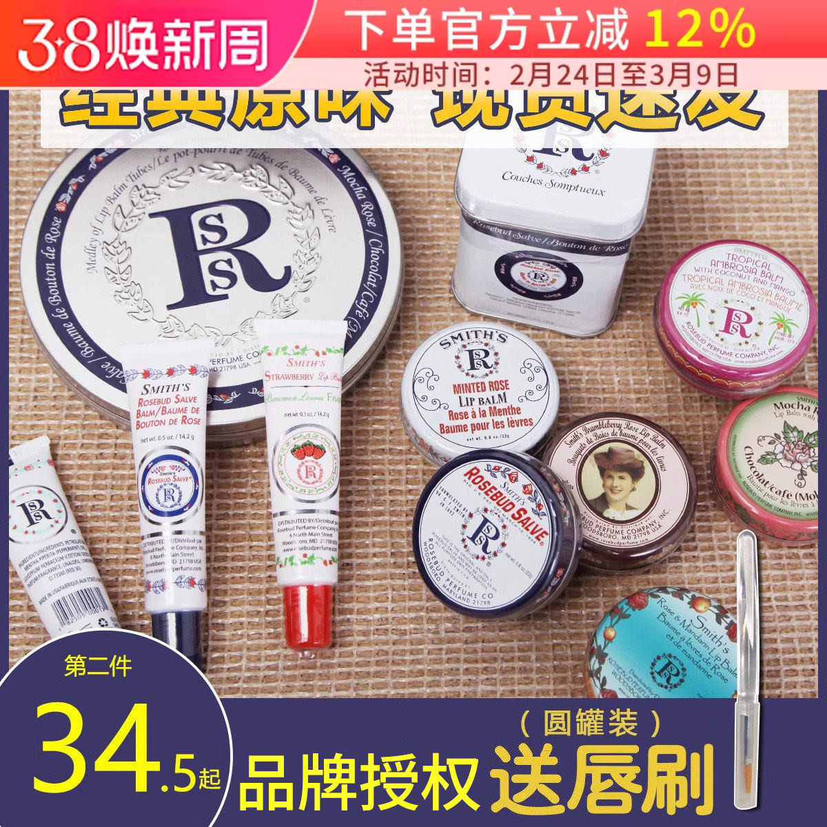 美国授权Rosebud Salve玫瑰花蕾膏保湿滋润护唇凡士林唇膏唇膜22g