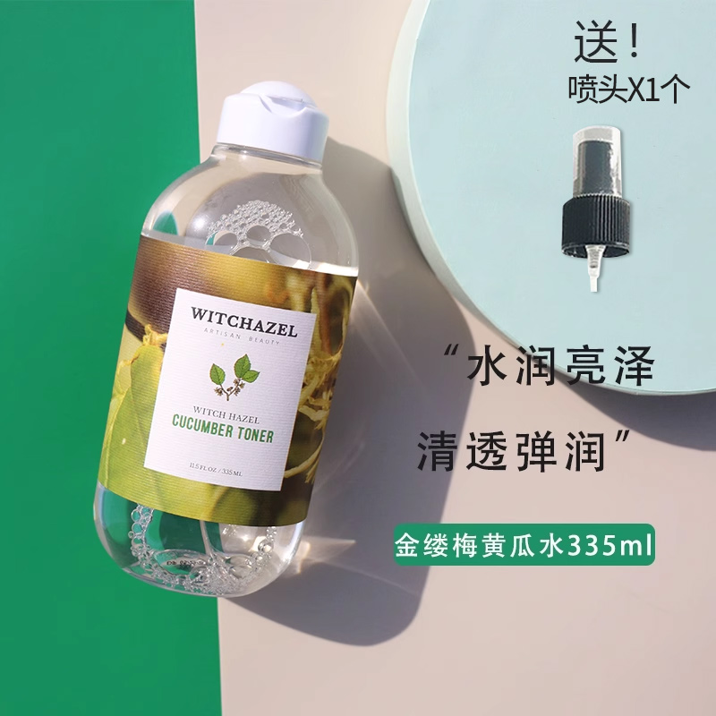 正品Thayers津尔氏金缕梅芦荟黄瓜爽肤水保湿清爽控油335ml