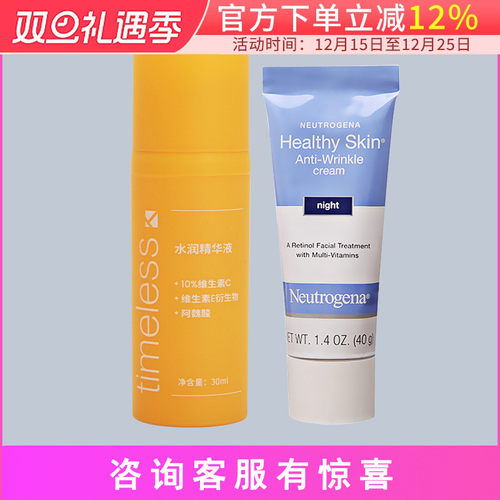 露得清晚霜提亮肤色所有肤质