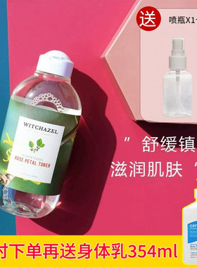 津尔氏金缕梅爽肤水补水
