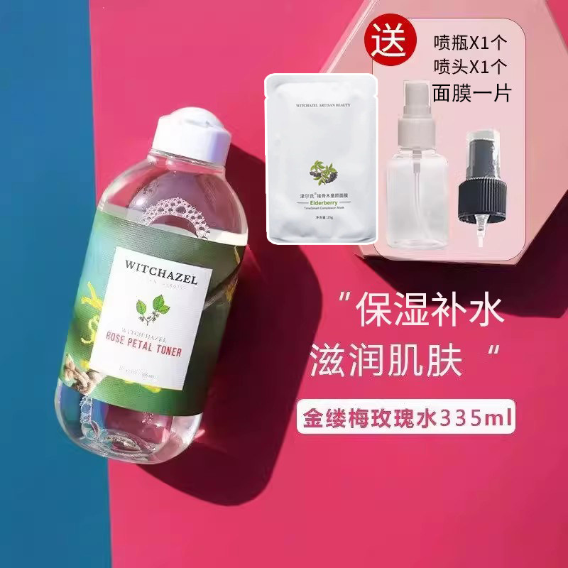 现货美国正品津尔氏金缕梅玫瑰芦荟爽肤水保湿收毛孔补水