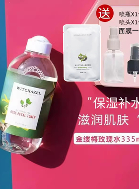 现货美国正品津尔氏金缕梅玫瑰芦荟爽肤水保湿收毛孔补水
